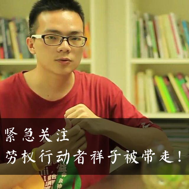 為中國勞權發聲　中國勞動研究者及學生「被消失」