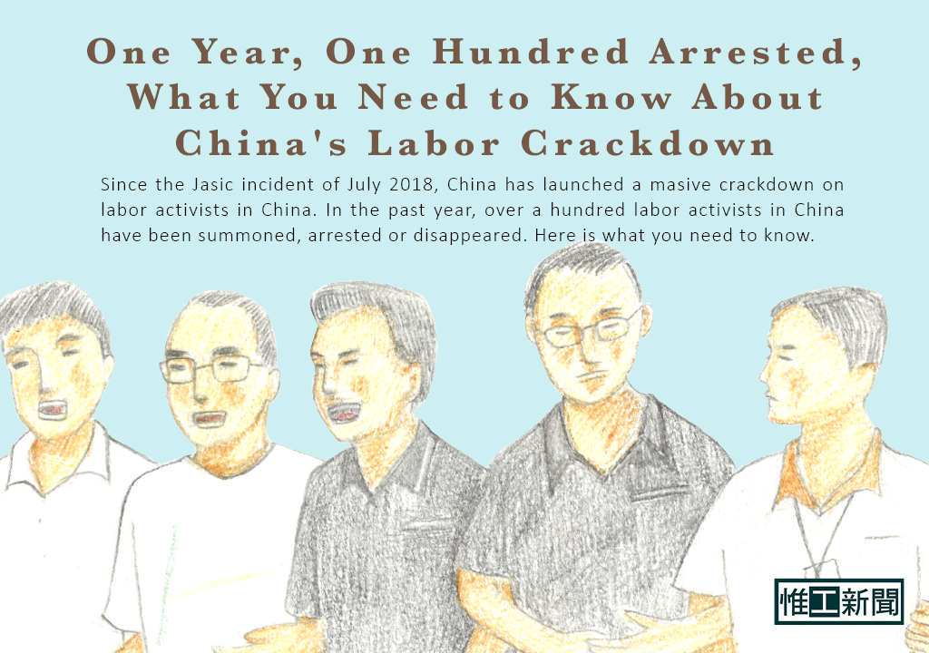 One Year, One Hundred Arrested, What You Need to Know About China's Labor Crackdown